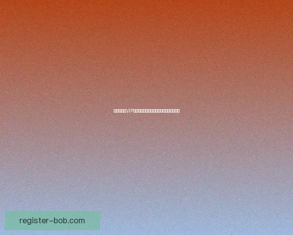 世界杯竞猜VIP专享福利全攻略，畅享赛事惊喜与大奖机会