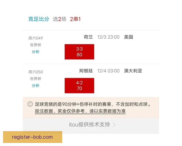 世界杯赛事在线竞猜全攻略详解技巧与胜率提升方案